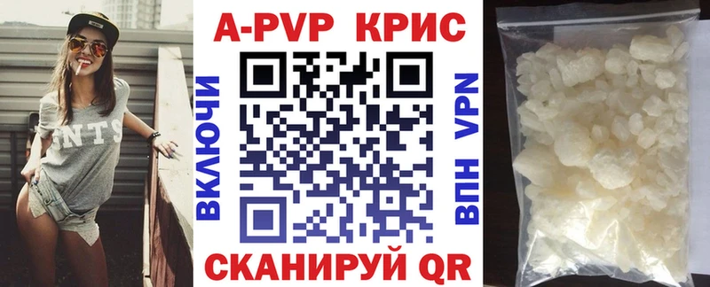 Купить где Ярославль Alpha-PVP крисы CK