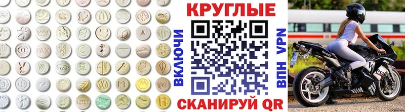 Экстази таблы  Купить  Ярославль 