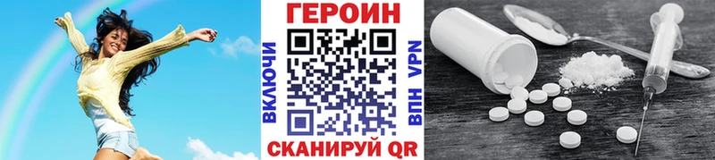ГЕРОИН VHQ  Купить  Ярославль 