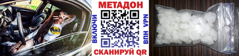 Купить  Ярославль  МЕТАДОН VHQ 